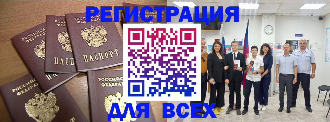 прописка штамп в Агрызе