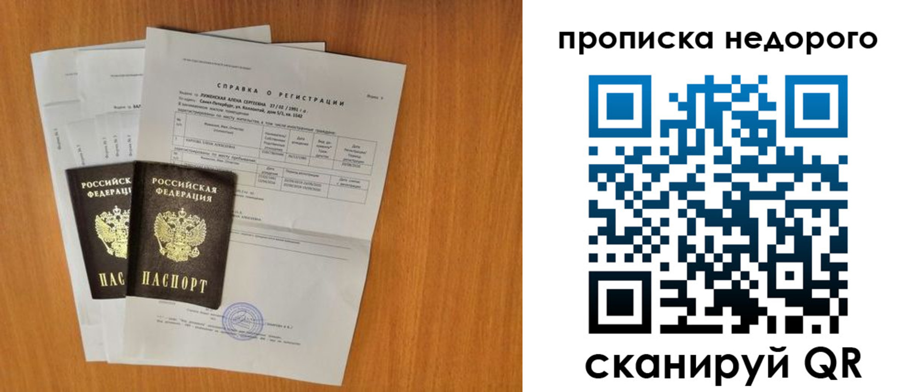 прописка гарантия в Агрызе