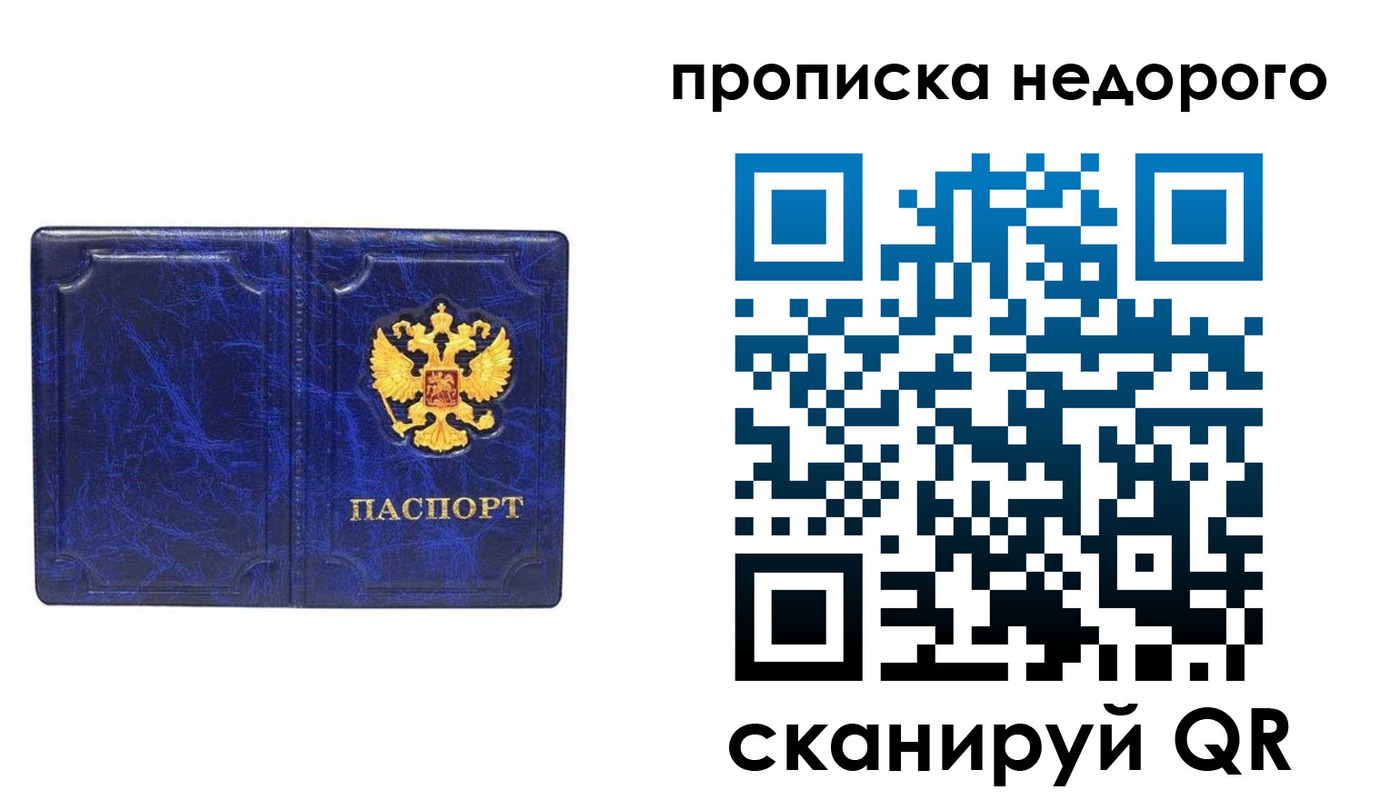 прописка законно в Агрызе