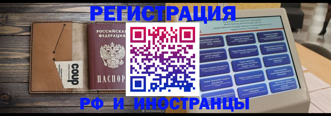 временная регистрация адрес в Агрызе