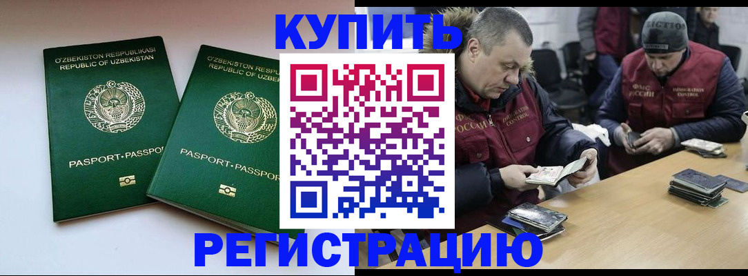 временная регистрация 2025 в Агрызе
